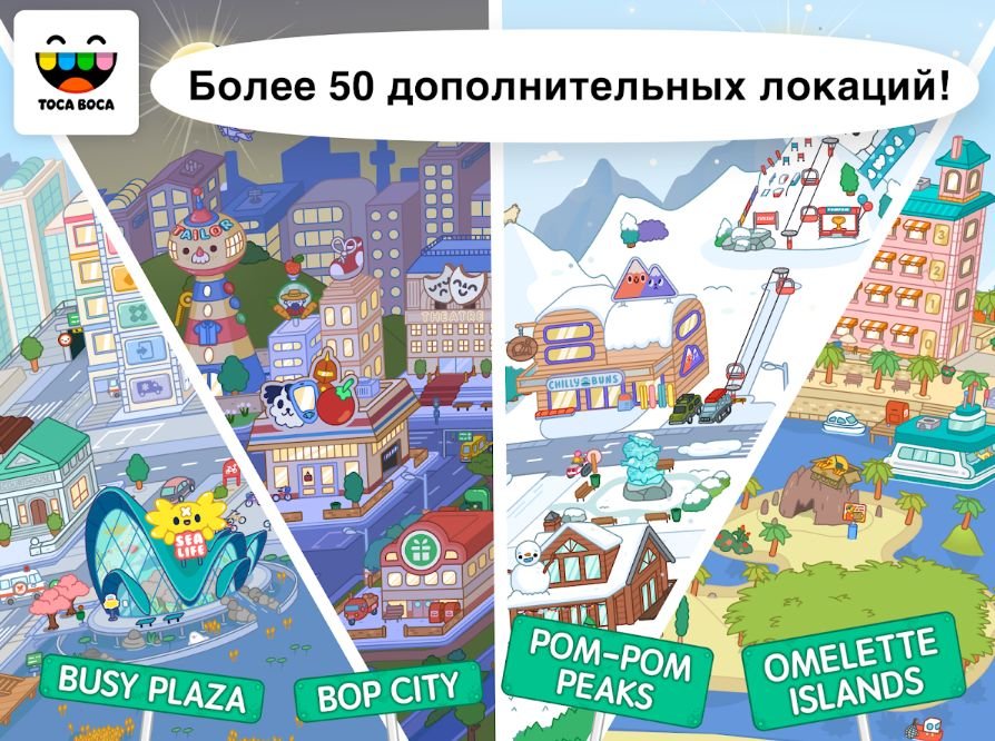 Изображение к игре Тока Бока взлом Почты